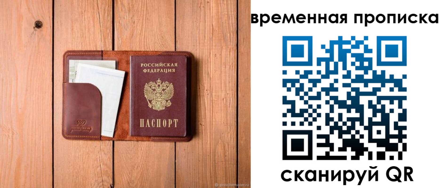 найти адрес прописки в Новосибирской области