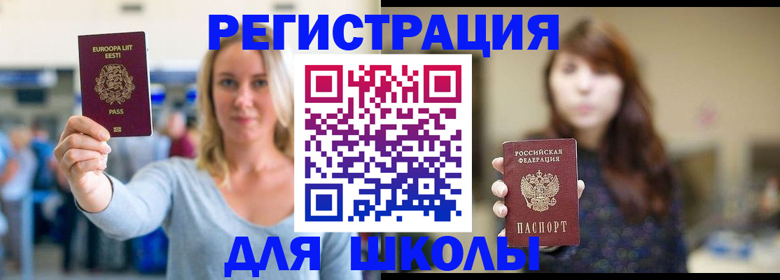 прописка для работы в Новосибирской области