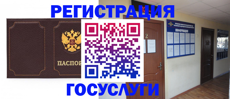 временная регистрация недорого в Новосибирской области