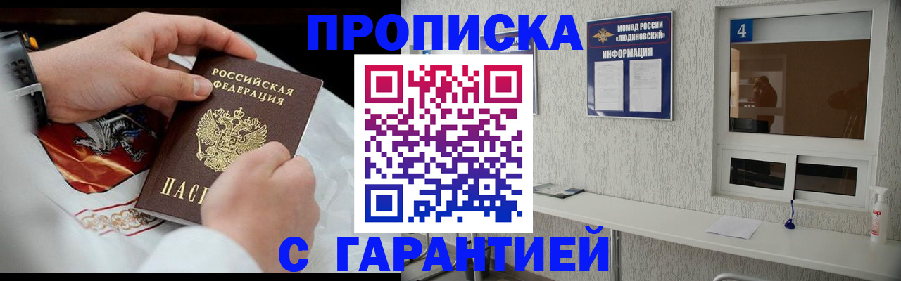 прописка иностранных граждан в Новосибирской области