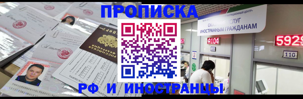 временная регистрация законно в Новосибирской области